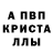 МЕТАМФЕТАМИН пудра Silvia Nino