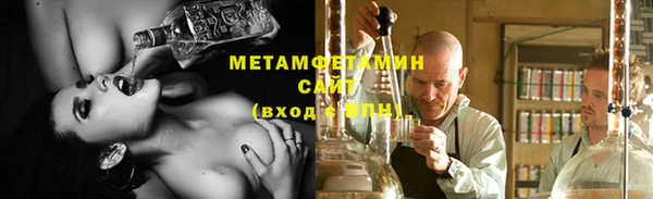 метамфетамин Осинники