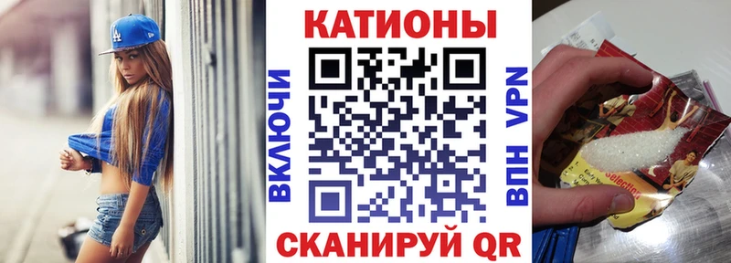 МЯУ-МЯУ кристаллы Нижний Ломов