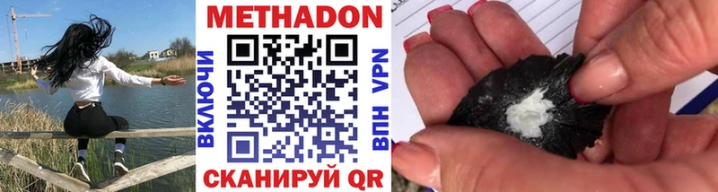 МЕТАДОН кристалл  Нижний Ломов 